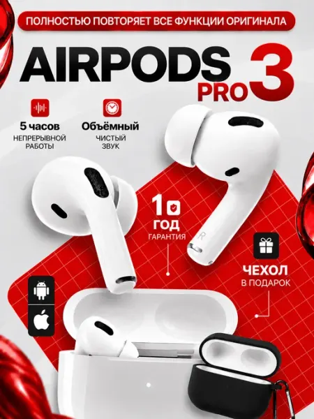 Наушники беспроводные AirPоds Pro 3 с шумоподавлением Apple