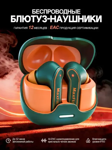 Наушники Беспроводные с микрофоном. Hi-Fi стереозвук, влагоз