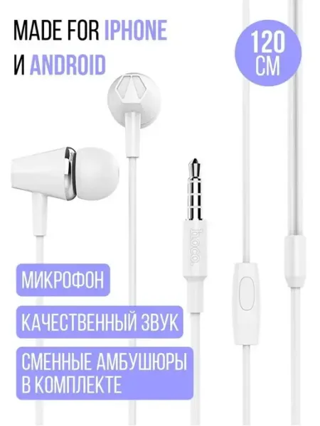 Наушники проводные с микрофоном M34 Honor Black HOCO