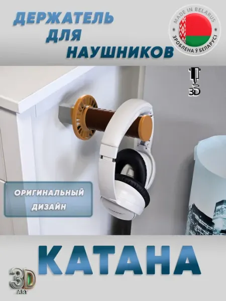 Держатель подставка "Катана" для игровых наушников