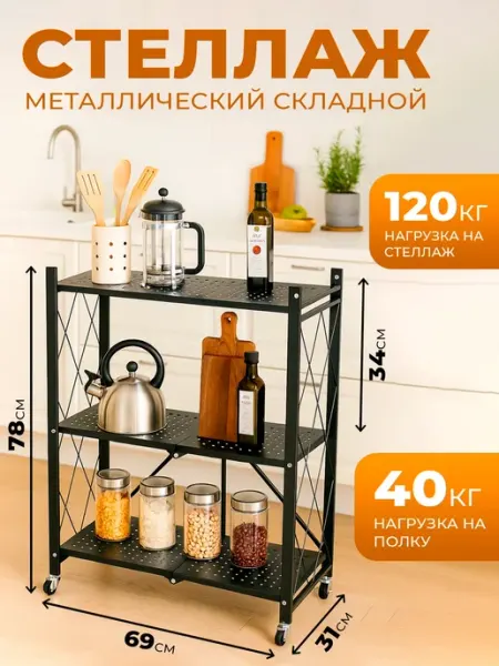 Напольный металлический стеллаж на колесиках, 3 4 5 полок