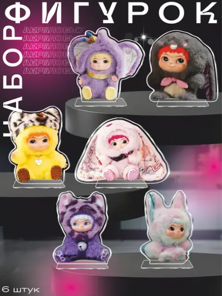 Акриловая фигурка Игрушка Вакуку OK-REAL
