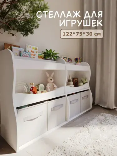 Стеллаж для игрушек в детскую 122*75*30 см CMT-HOME