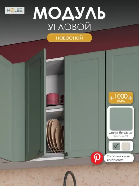 Модуль кухонный Атриум ШВУП 1000 лофт базилик, шкаф настенны