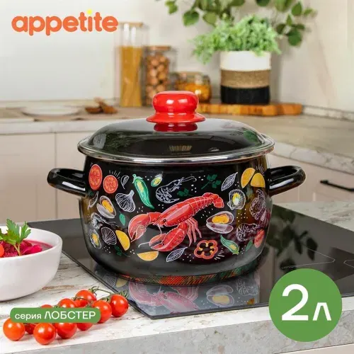 Кастрюля Appetite 1RC161M лобстер эмал сфер 2,0л