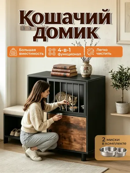 Домик для кошки с когтеточкой и хранением, в стиле лофт