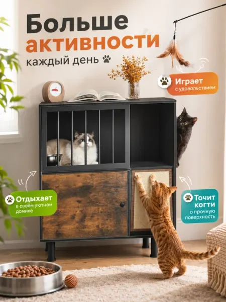 Домик для кошек с местом для корма