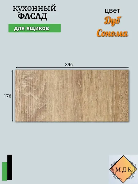 Фасад кухонный 176 на 396 Дуб сонома