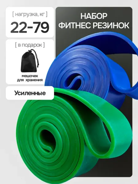 Резинки для подтягивания и фитнеса, жгут спортивный, эспанде
