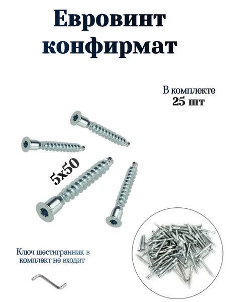 Евровинты ALFUR, сталь, цвет стальной, 5x50 мм, для мебели, 25 шт.