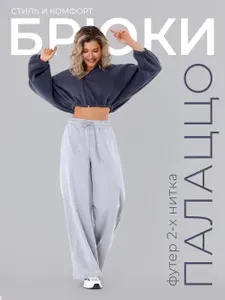 Брюки широкие CHELEBI TEXTILE