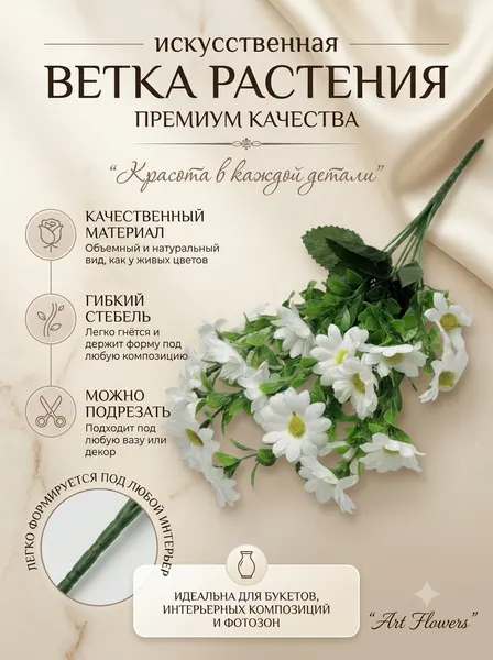 Декор и интерьер, искусственные цветы, украшения, декор для оформления комнат и офисов, длина 35 см