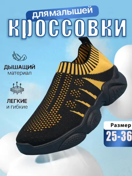 Летние кроссовки детские KANGYOU