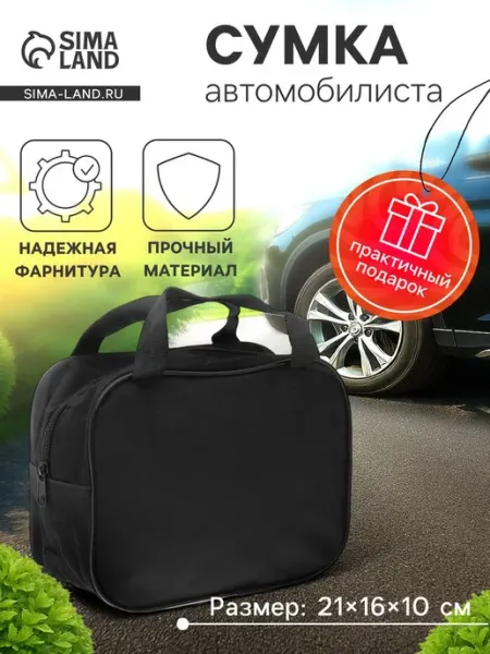 Органайзер для багажника автомобиля, черный 21x16x10 см Нет бренда