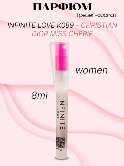 Парфюм INFINITE LOVE K089 - CHRISTIAN DIOR MISS CHERIE, 8 мл, женский