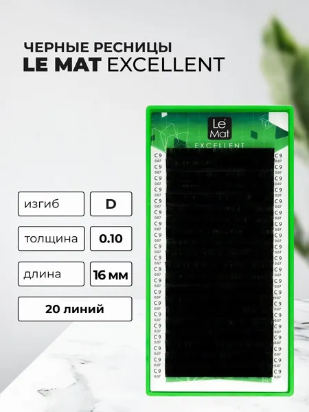 Ресницы черные Le Maitre "Excellent" 20 линий D 0.10 16 mm