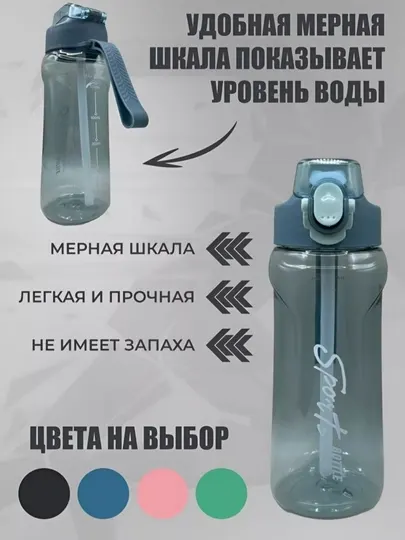Фитнес шейкер, коктейль бутылка для воды, 750 мл, с трубочкой для офиса спорта для школы - Спортивные бутылки и шейкеры