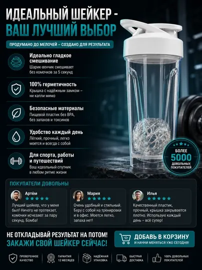 Шейкер спортивный, шейкер для протеина, бутылка для спорта, 600 мл - Спортивные бутылки и шейкеры