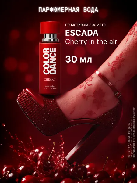Delta PARFUM Духи с вишней Color Dance Cherry 30 мл