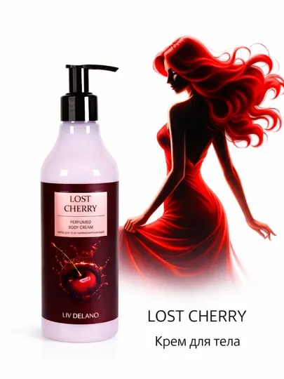 Парфюмированный крем для тела Liv Delano Lost Cherry, 250 мл уход за кожей
