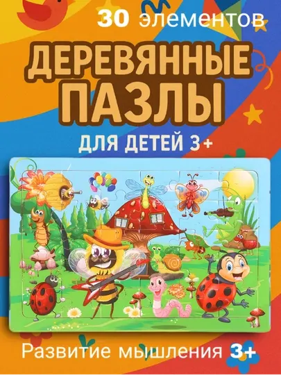 Деревянный пазл для детей, с персонажами из сказок