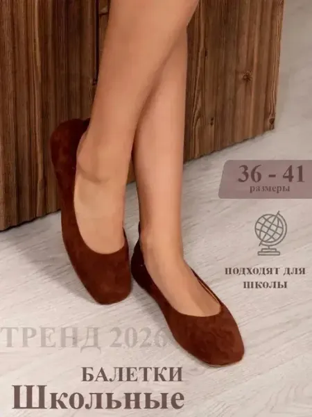 Dita Cherry Балетки с квадратным носом
