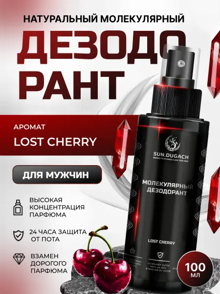 SUN.DUGACH Дезодорант мужской спрей органический Lost Cherry