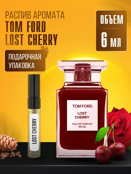 Ne Duxi Духи TOM FORD LOST CHERRY стойкие маслянные
