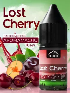 Аромамасло "Elliot - Lost Cherry" 10 мл, для диффузора, свечей, мыла, парфюм