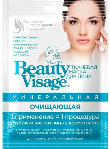 Минеральная тканевая маска для лица Очищающая Beauty Visage 25мл