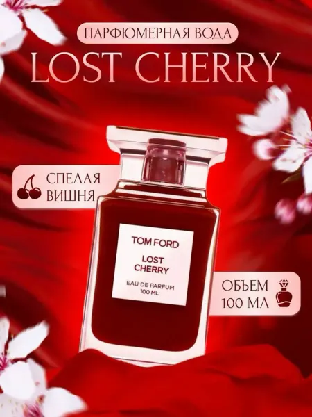 Аромат Tom Ford Lost Cherry Духи Том Форд Лост Черри