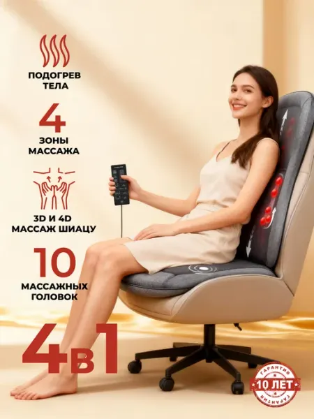 Массажная накидка Dykemann Genesung NS-25 для спины с инфрак