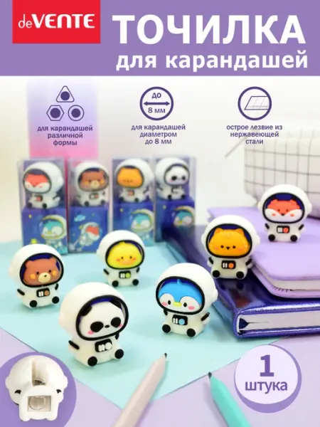 Точилка для карандашей 1 штука deVENTE