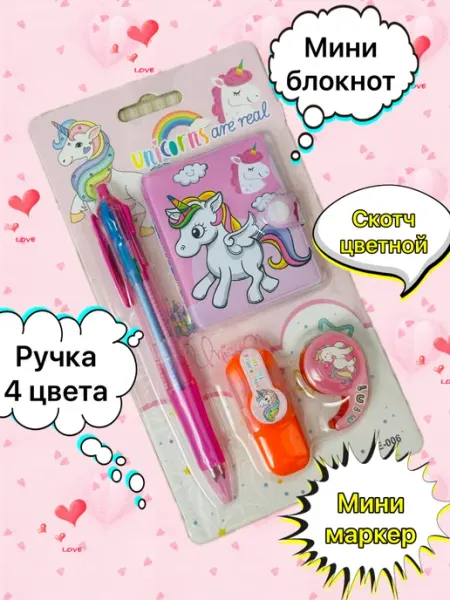 Блокнот с ручкой для девочек