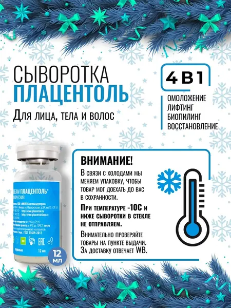 Сыворотка для лица, тела, волос увлажняющая с витаминами 5в1