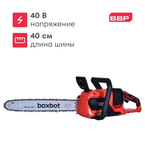 Аккумуляторная цепная пила BCS-4040, 40 В, шина 40 см, с АКБ 2x4 А*ч и ЗУ, Boxbot - Цепные пилы