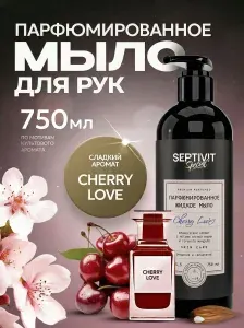 Жидкое мыло для рук парфюмированное Cherry Love 750 мл, SEPTIVIT Special