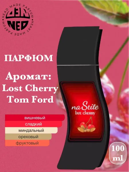 Neo Parfum Духи вишня na Stile Cherry Лост Черри 100 мл сладкие