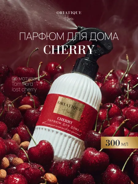 Oriatique Парфюм для дома спрей CHERRY Ароматизатор