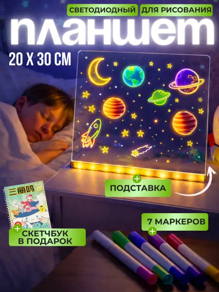 CherryKids Световой графический планшет А4. Доска для рисования