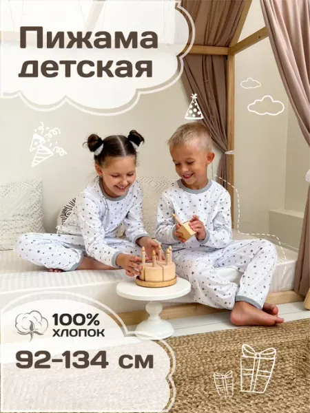 CherryMom Пижама детская для девочки и мальчика