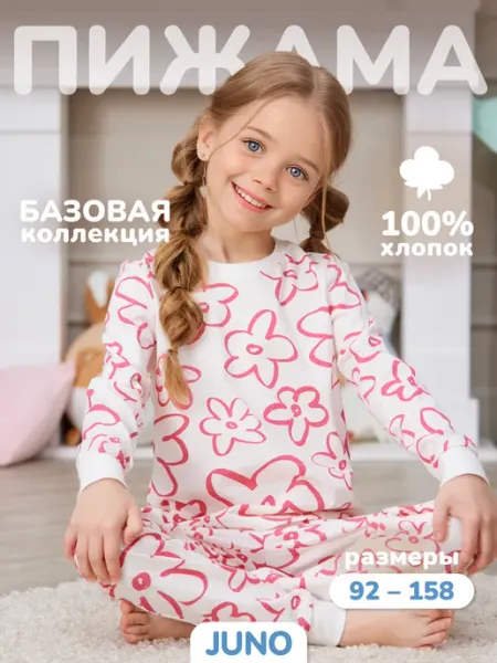 Пижама детская с принтом цветочки Juno