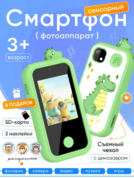 Смартфон сенсорный для детей с фотоаппаратом Fluffy Panda