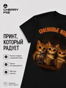 Футболка CherryPie Котейкус пивус
