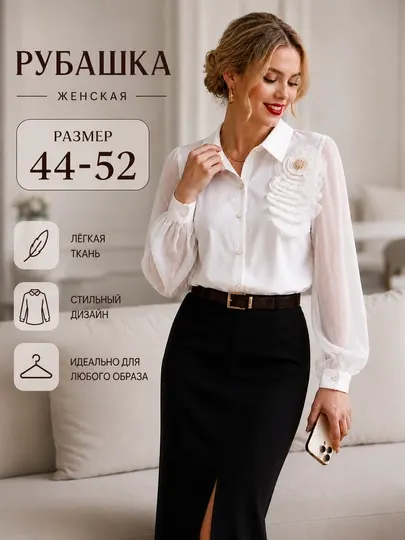 DEGO женская рубашка, с цветочным декором, нарядный элегантный фасон, длинный рукав, 44–52 - Женские рубашки
