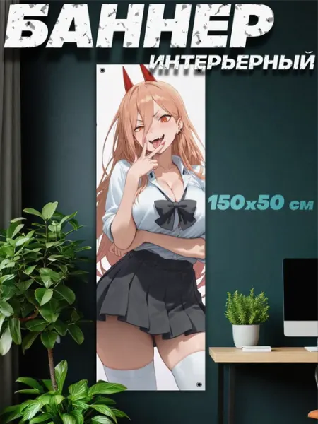 Баннер постер на стену Пауэр Человек бензопила Пора Купить! Картины