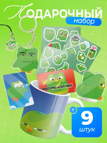 Подарочный набор с кружкой Дуолинго Duolingo KRASNIKOVA