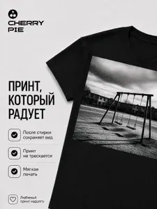 Футболка CherryPie Эстетика панелек и русской тоски