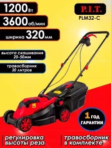 Электрическая газонокосилка P.I.T. PLM32-C