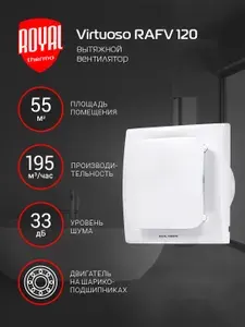 Вентилятор вытяжной Royal Thermo RAFV 120